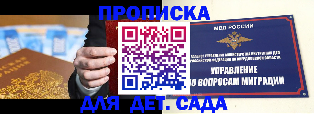 прописка 2025 в Пермском крае
