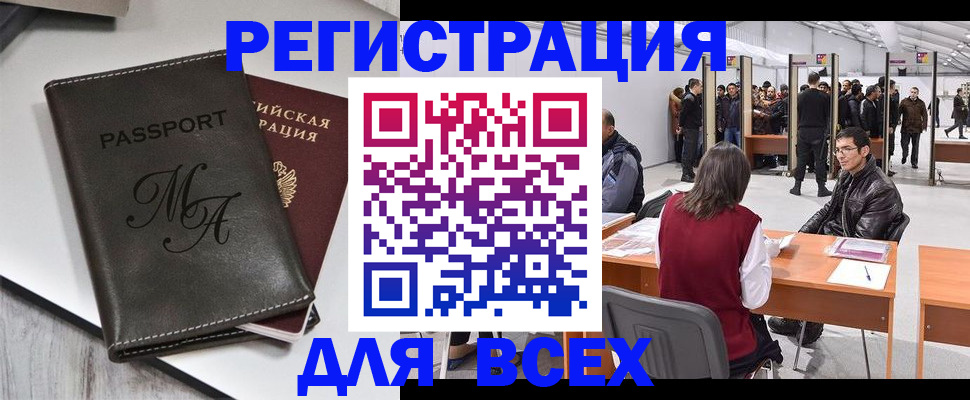 регистрация в Пермском крае
