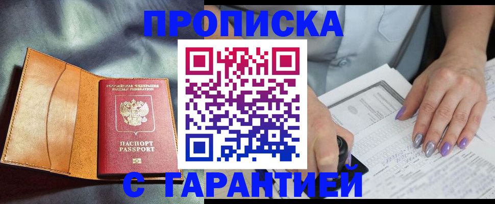 прописка от собственника в Пермском крае