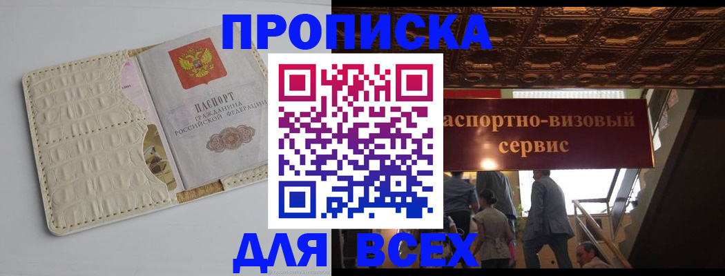 прописка для военкомата в Пермском крае