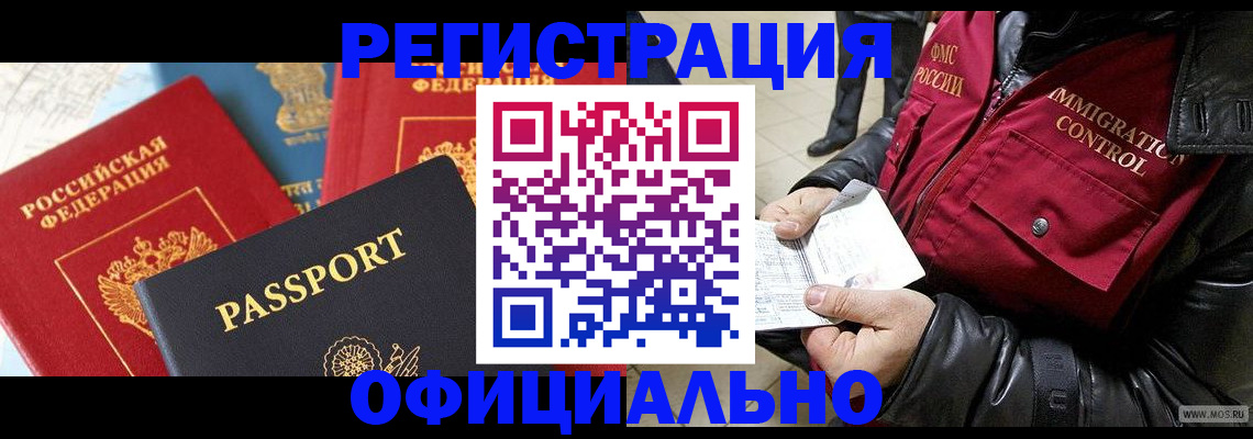 миграционный учет в Пермском крае